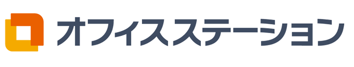 オフィスステーションは、人事労務の効率化を各社のニーズに合わせた形式で提供できるアラカルト型
                        人事労務システムです。